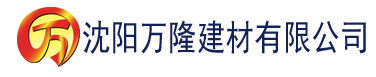 沈阳大菠萝视频官方网站建材有限公司_沈阳轻质石膏厂家抹灰_沈阳石膏自流平生产厂家_沈阳砌筑砂浆厂家